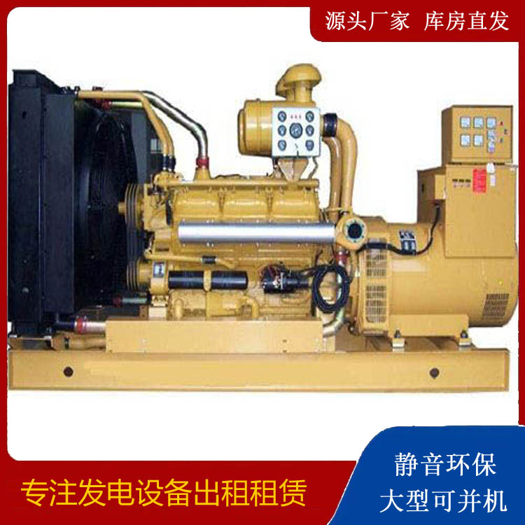 信丰出租发电机
