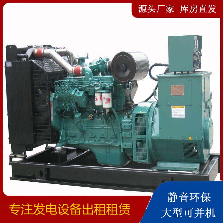 信丰出租发电机教您康明斯发电机怎样开启