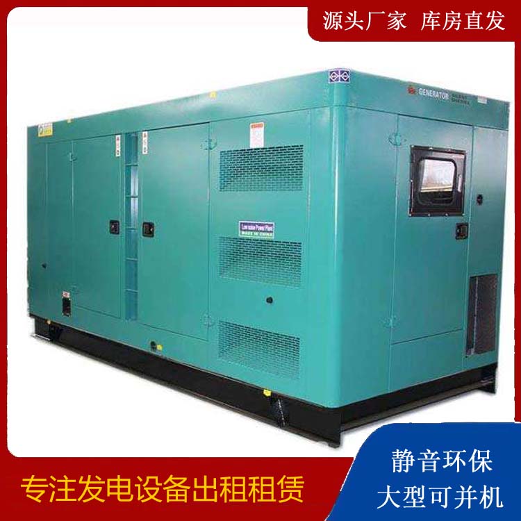 信丰出租发电机康明斯发电机要讲究正确的操作步骤