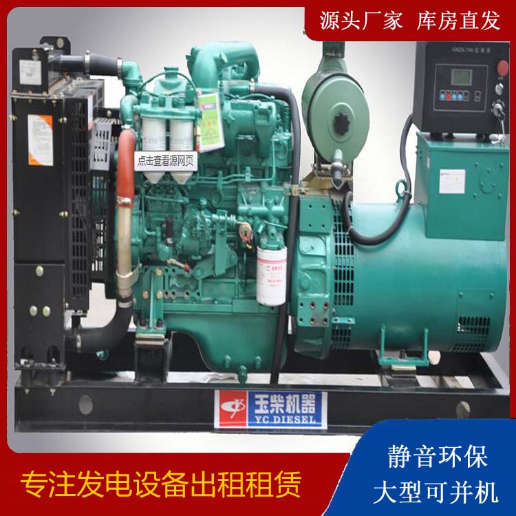 信丰出租发电机 柴油发电机组安全使用注意事项